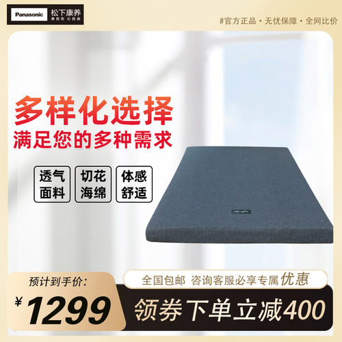 松下康养护理电动床床垫