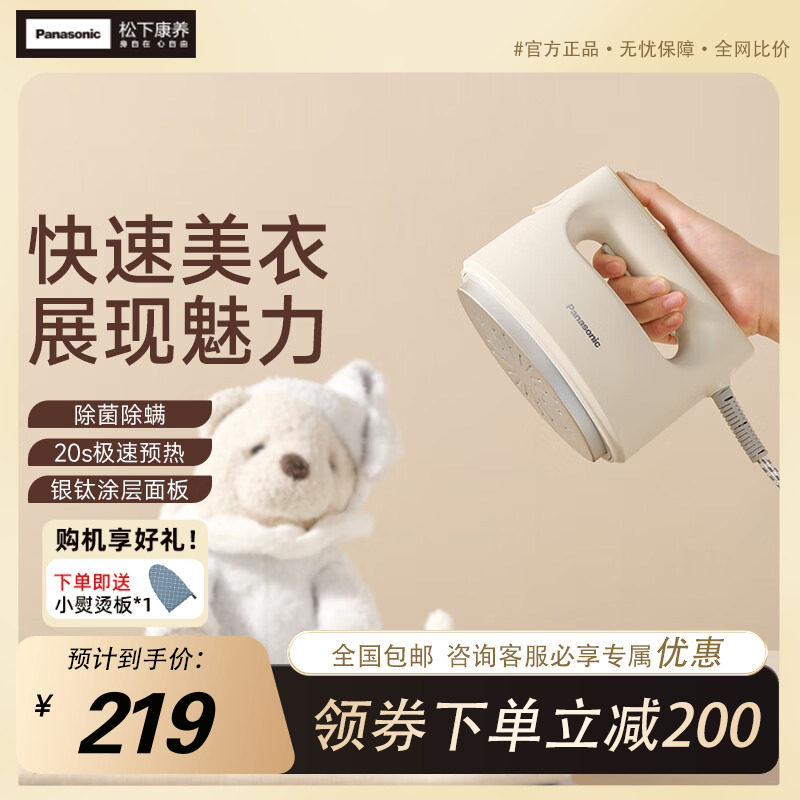 松下手持挂烫机蒸汽电熨斗便携家用小型烫衣机干湿两用除菌除螨