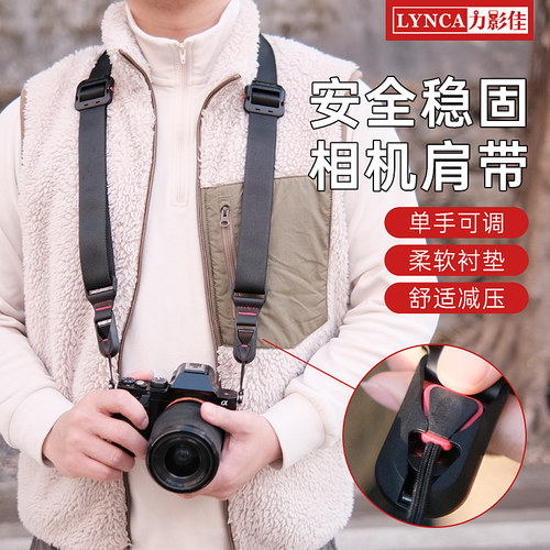 力影佳bcamerab相机肩带斜跨解压
