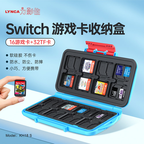 可收纳TF*32+游戏卡*16便携式