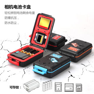 力影佳单反相机电池收纳盒储存卡电池盒SD卡内存卡CF卡XQD存储卡盒适用佳能尼康索尼微单np 收纳包 fz100数码