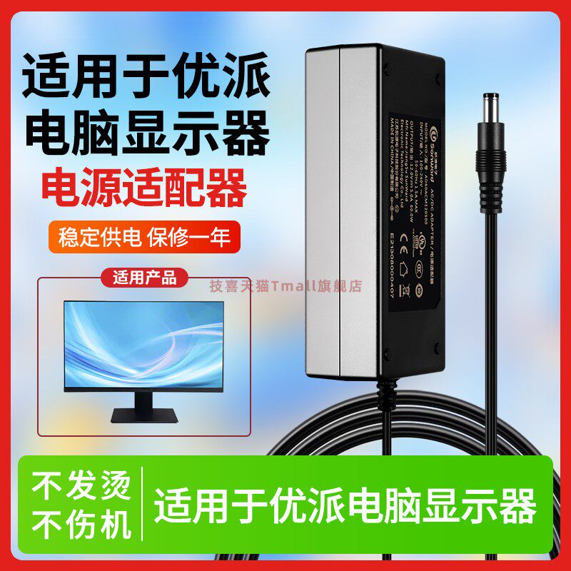 适用于优派VIEWSONIC显示器电源 VA1923A VA2430适配器12V2A 3A/19V2.1A充电器线