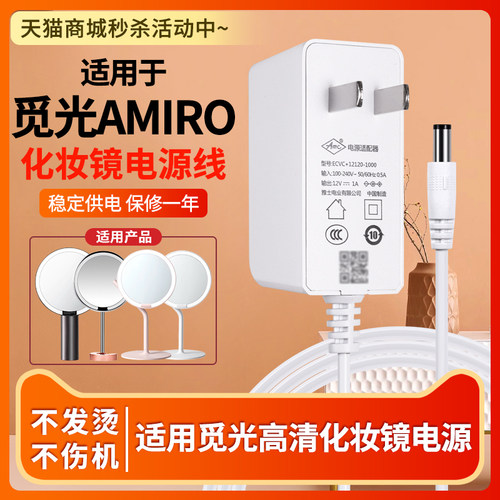 觅光高清日光化妆镜电源