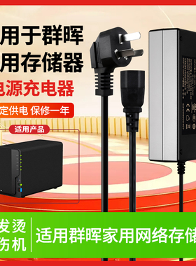 适用于群晖NAS DS218+DC216J+DS218+DS220J+DS224+213+DS214SE/PLAY家用存储主机服务器12V5A3A电源适配器线