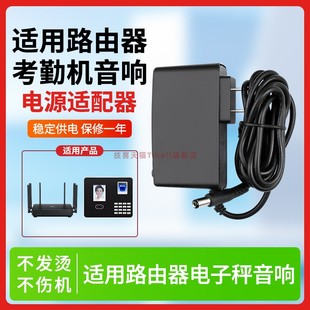 适用于DC7.5V1A 7V1.5A电源适配器路由器交换机考勤机音响电子秤吊钩秤光端机充电线电源线通用7.5伏0.8A0.5A