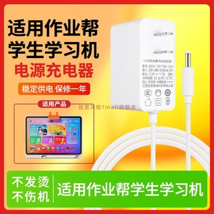 适用于作业帮充电线P30/T20Pro+学生学习机充电器X58X28平板电脑家教机T30T35电源适配器Typec数据线护眼灯X1