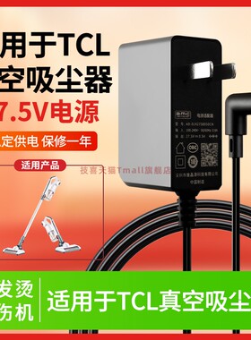 适用于TCL真空吸尘器TXC-XD150K扫地机器人22.2VDC27V500ma充电器线