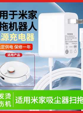 适用于米家无线吸尘器2lite扫拖机器人3C增强版20V0.6A适配器充电器18v电源BLJ15W18005OP-CA