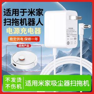 适用于米家无线吸尘器2lite扫拖机器人3C增强版20V0.6A适配器充电器18v电源BLJ15W18005OP-CA