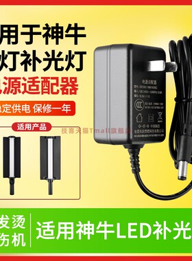 适用于GODOX神牛充电器加长3米线 LED棒灯LC500R补光灯管电源适配器DC16.8V1.2A充电器线