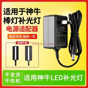 适用于GODOX神牛充电器加长3米线 LED棒灯LC500R补光灯管电源适配器DC16.8V1.2A充电器线