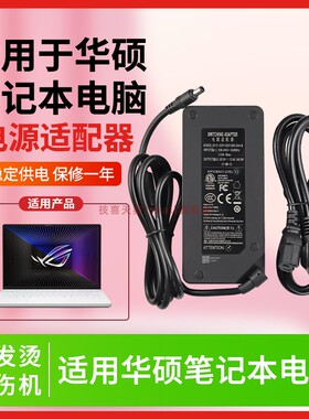 适用于ASUS华硕ROG幻14 GA402R 2022笔记本充电源适配器20V12A插座充电240W