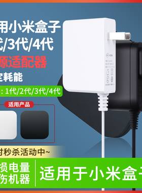 适用于小米盒子5.2V2.1A-5V2A通用电源适配器1代/2代3代/3S/3C/4代充电线增强版MDZ-06-AA MDZ-16-AK电源