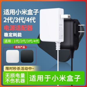 适用于小米盒子5.2V2.1A-5V2A通用电源适配器1代/2代3代/3S/3C/4代充电线增强版MDZ-06-AA MDZ-16-AK电源