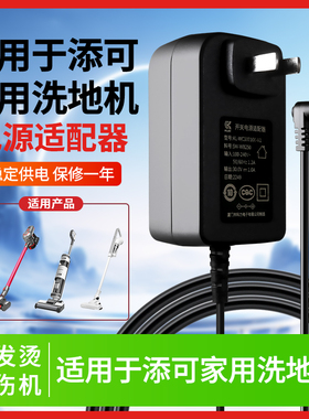适用添可3.0三代洗地机30V1A电源适配器睿德RD036030CN0592电源线充电器