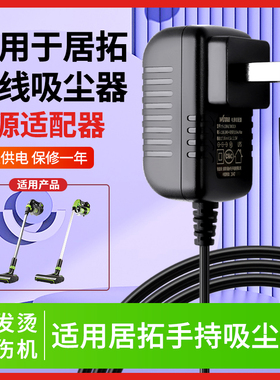 适用于居拓Gtech 27V500MA吸尘器 配件27VDC500MA电源适配器充电器线
