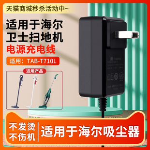 HZB 通用19V0.6A1A充电器供电插头海尔TAB HZG581G 吸尘器家卫士扫地机机器人电源线Q9 G521W适配器 T710L