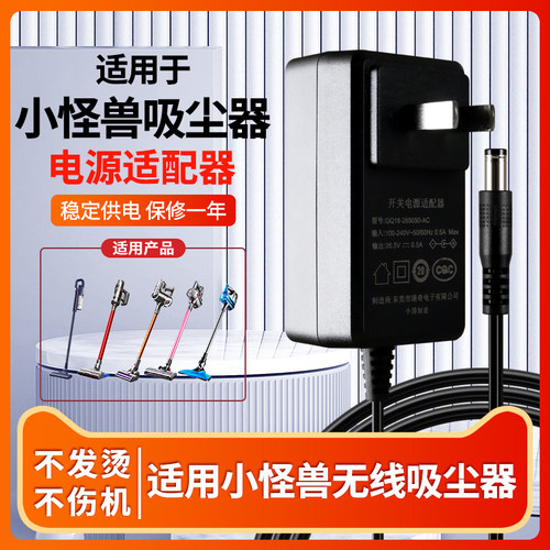 小怪兽bobbot吸尘器电源
