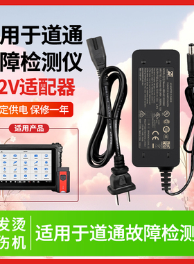 适用于道通MS908充电器型号906S/908SPRO/906PRO/909/919电源适配器双线输出12V3A