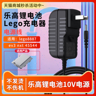乐高机器人电源线LEGO8887EV3 lego 45544/NXT 31313 9797 充电器适配器