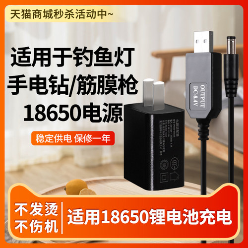 适用于8.4V1A锂电池充电器