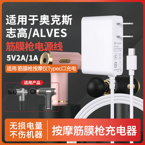 适用奥克斯志高电源线