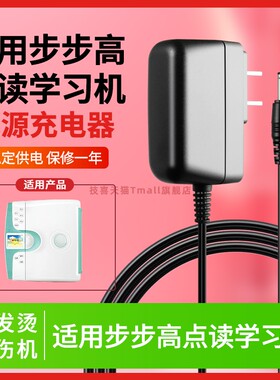 适用步步高点读机T400/T500/T600/T800/T900/T1/T2电源充电器充电线/9v版本