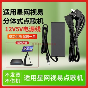 60E2 电源线适配器ADP 适用于全新大井12V5A 4A通用充电器星网视易点歌机主机K73D82原一体装