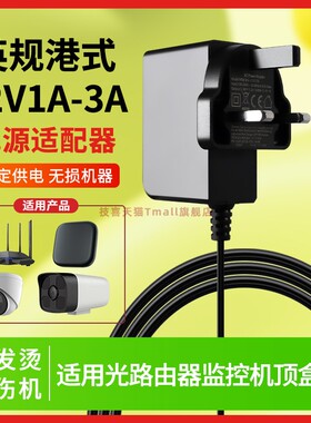 技喜英规适配器9V-12V1000MA/2000MA/3000mA/1500MA适合英标英式香港澳门电源大三脚充电器火牛电源3V5V6V13V