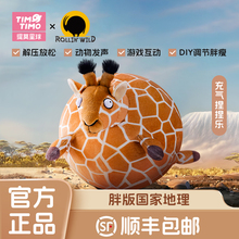 提莫星球圆滚滚国家地理动物毛绒玩具捏捏乐解压玩偶盲盒生日礼物