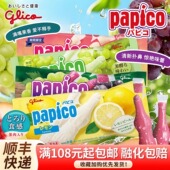 冷链到家 日本固力果papico草莓冰淇淋白桃冰激凌咖啡冰沙雪糕