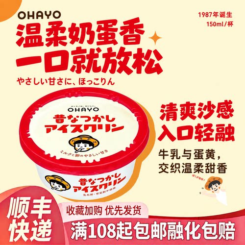 日本进口ohayo怀旧蛋奶杯