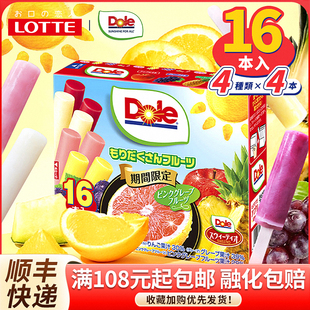 日本进口乐天Dole都乐水果味棒冰盒装 冰激凌葡萄棒冰菠萝味冰淇淋