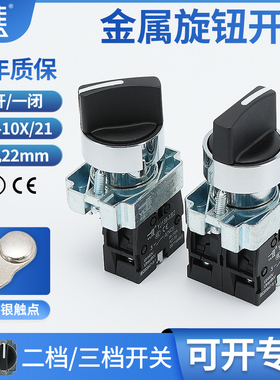 一佳XB2-10X2选择按钮 BD21旋转33开53三挡25 3位X3两2档旋钮22mm