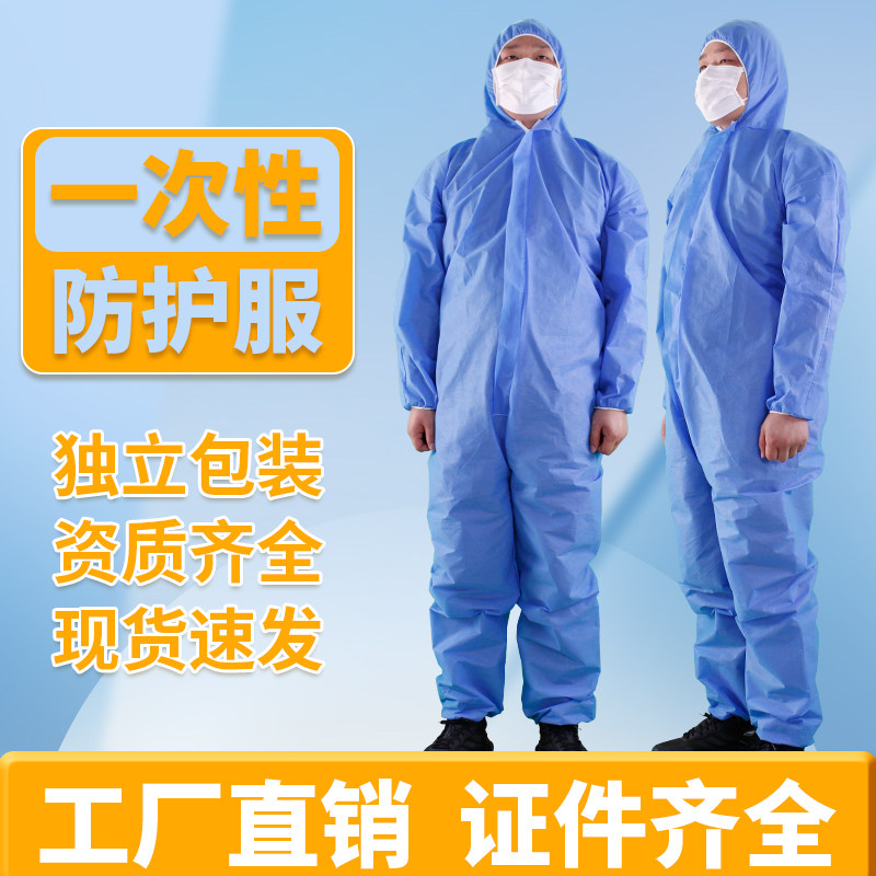 一次性防护服SMS隔离衣连体连帽连脚防水防尘工作服图片