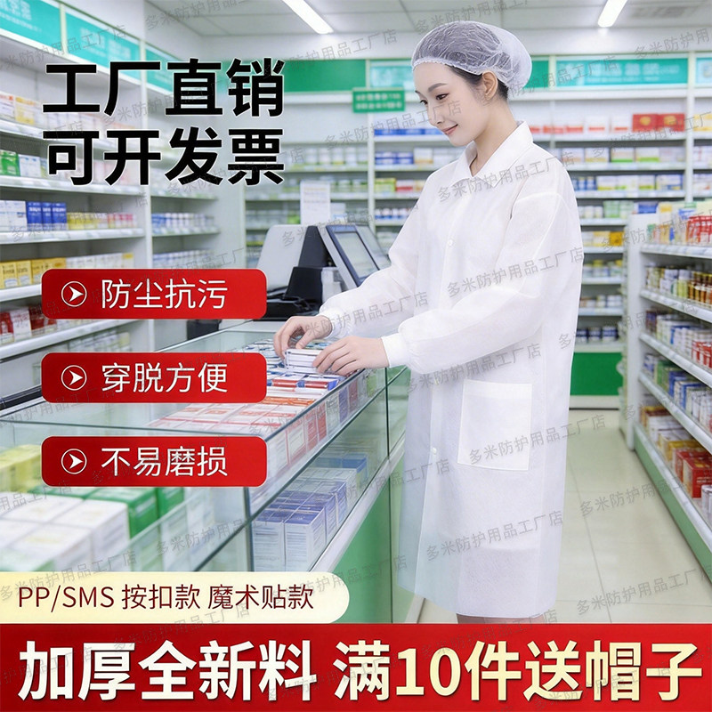 一次性工作服无纺布参观工作食品防护服