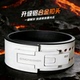 专业级力量举健身腰带快扣深蹲硬拉牛皮杆挺举重护具男卡扣护腰带