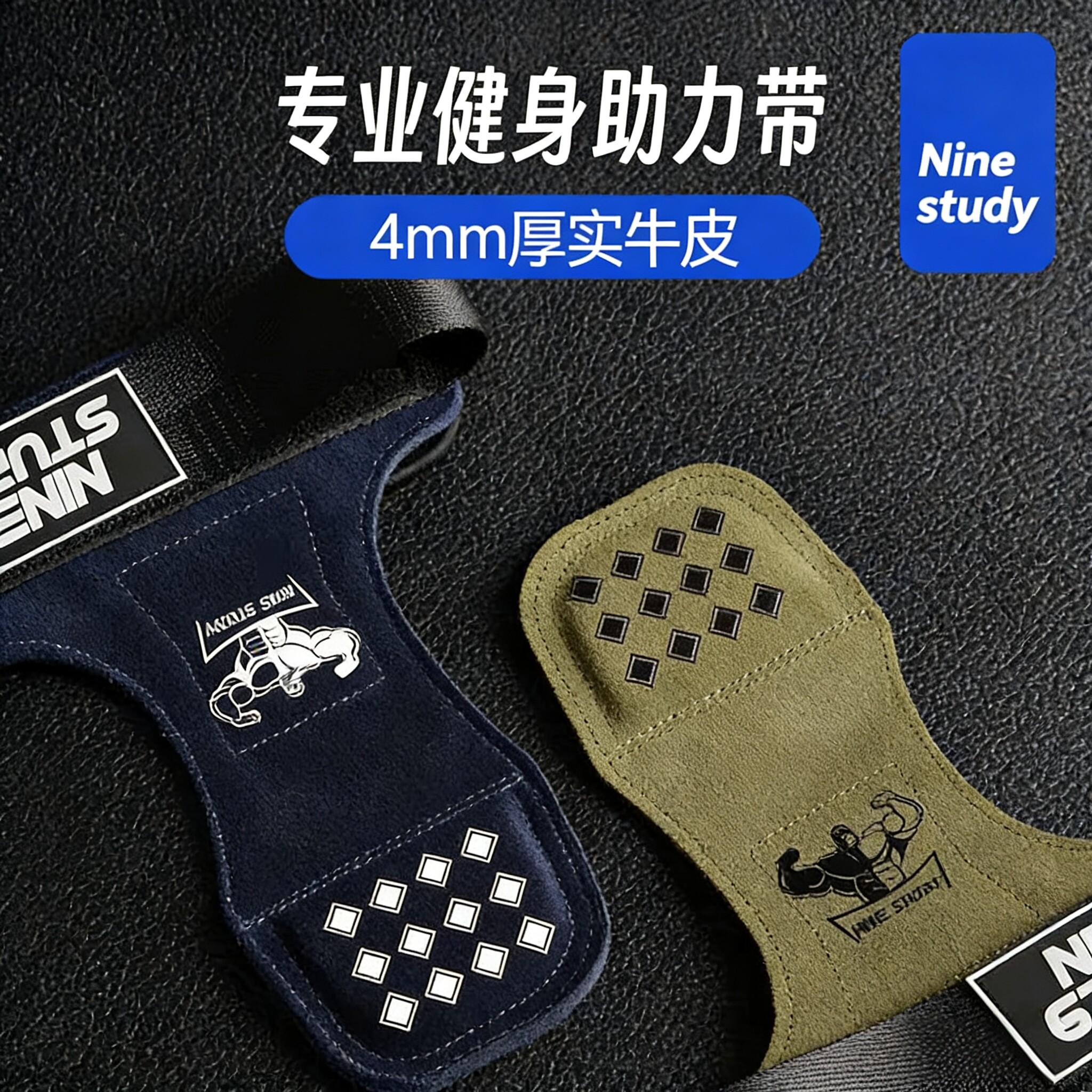 牛皮防滑护掌助力带引体向上