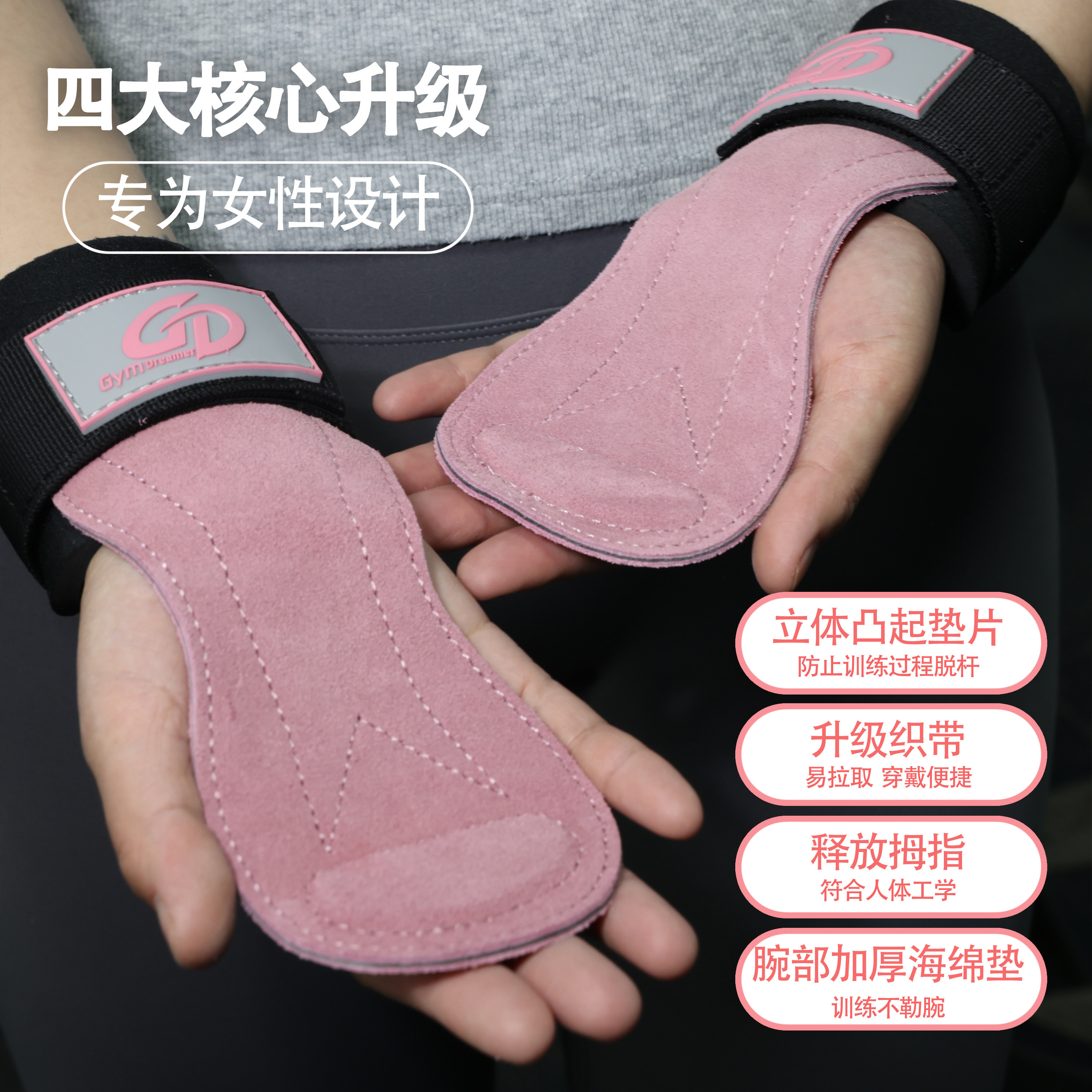 健身牛皮防滑护掌助力带