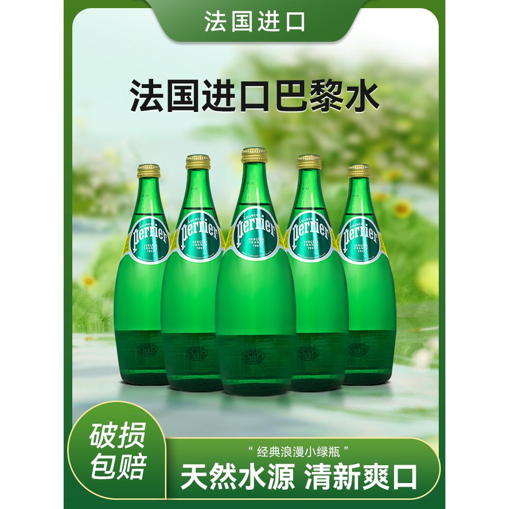 法国巴黎天然有气矿泉水750ml
