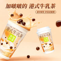 Nayuki's Tea Hong Kong-style Milk tea in teacup, instant milk tea with black sugar Popo jelly thumbnail 4