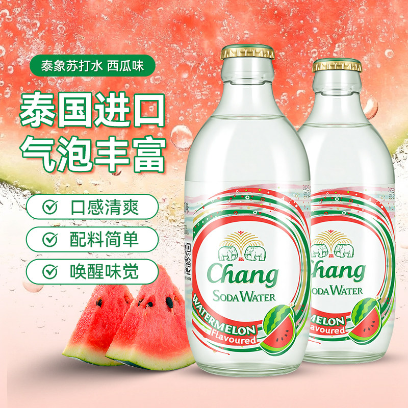 泰国进口泰象苏打水西瓜味无糖气泡水325ml/瓶Chang牌苏打气泡水