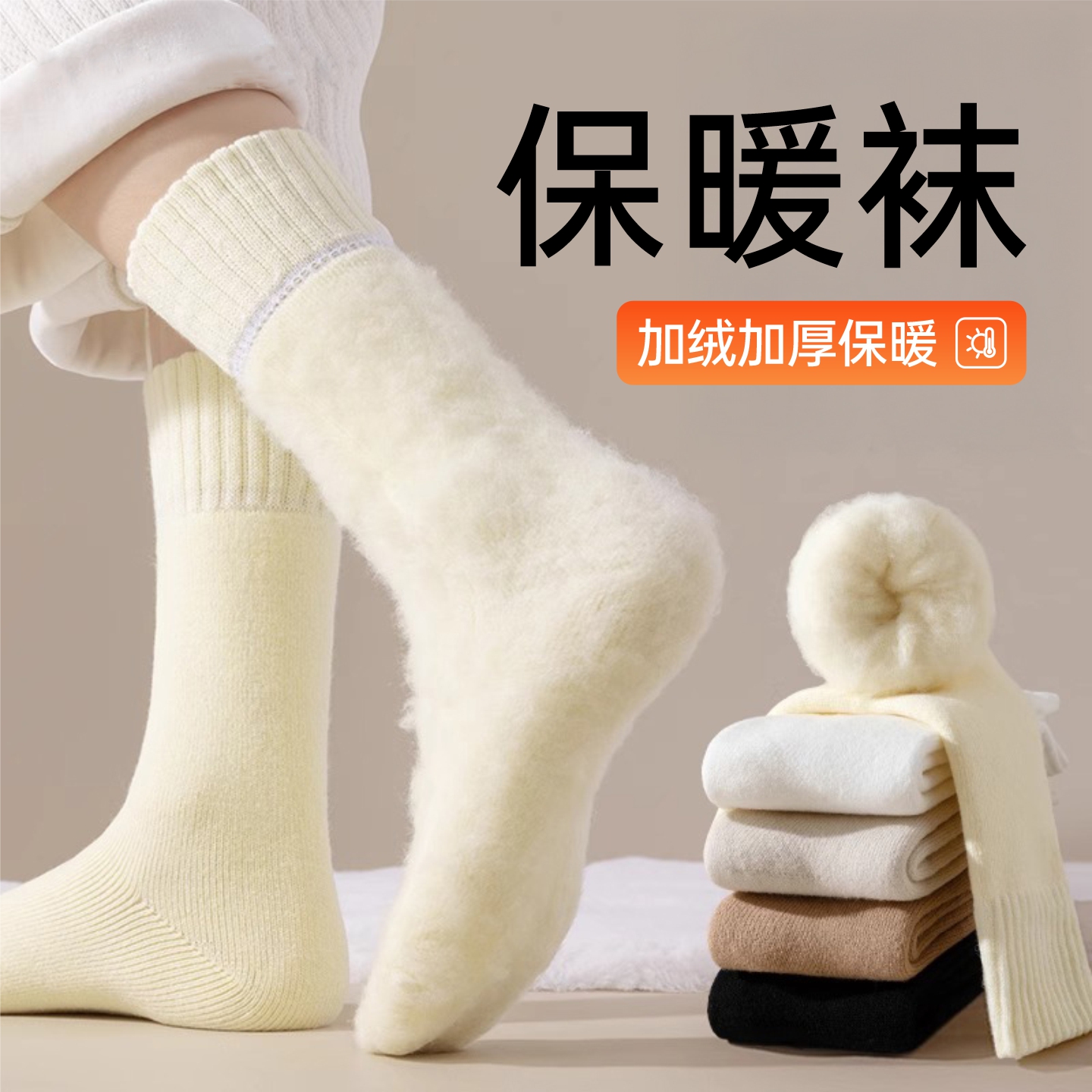羊绒袜子女士秋冬款中筒袜保暖加绒加厚居家睡眠百搭地板袜长袜