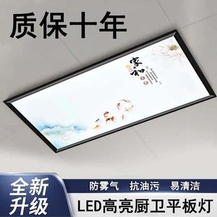 集成吊顶灯300 吸顶灯扣板灯平板灯 300 600厨房灯卫生间led嵌入式