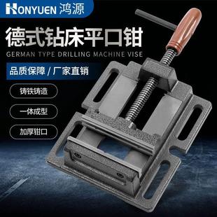 钻床平口钳台钻专用木工小台钳 鸿源重型德式 3寸4寸5寸6寸8寸直销