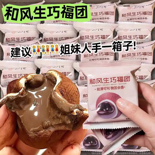 买60包送60包！和风生巧大福