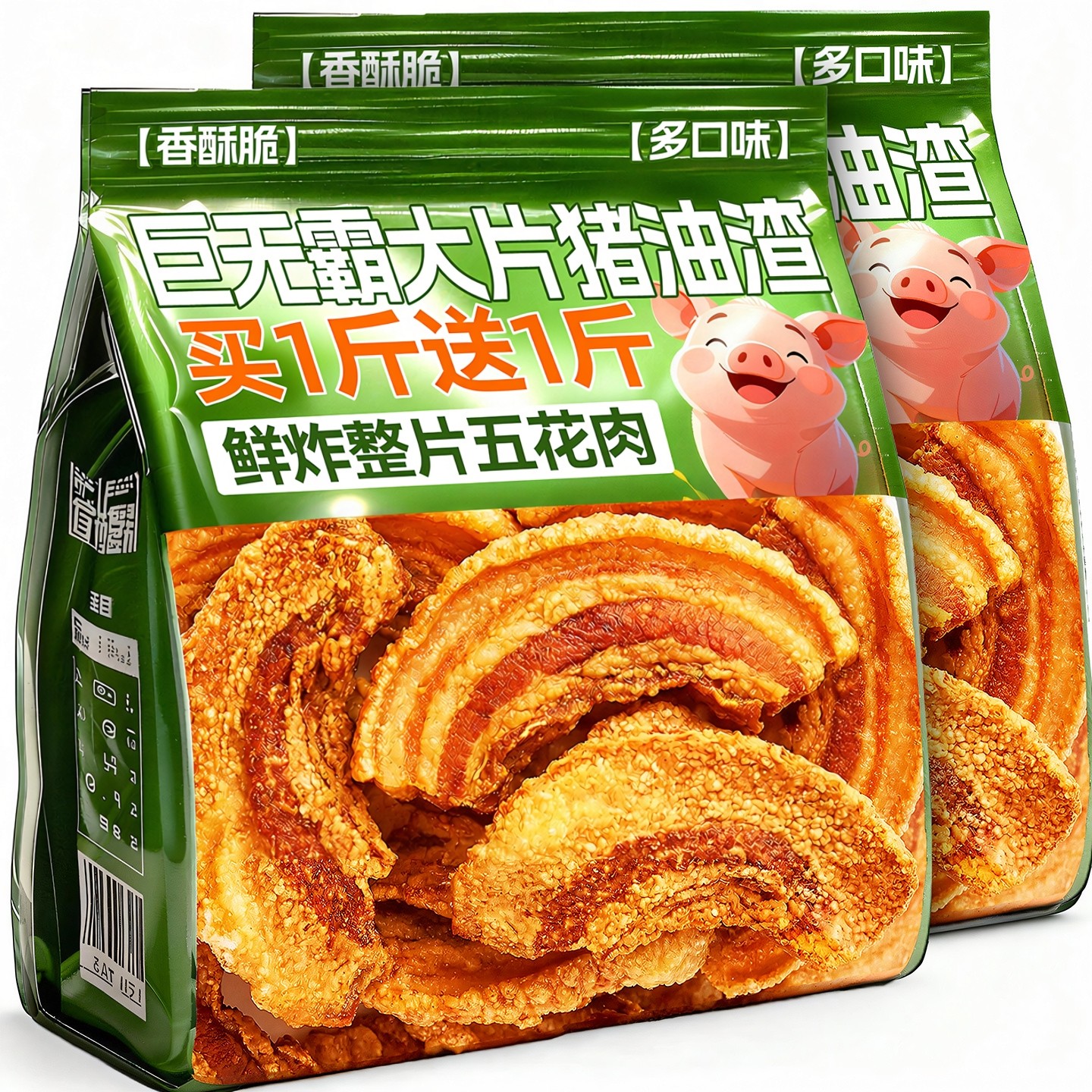 青岛特产猪油渣酥掉渣脆皮精品五花肉猪肉脯休闲解馋零食品旗舰店,零食/坚果/特产,猪肉类,淘宝优惠券,粉丝福利购,淘宝优惠卷