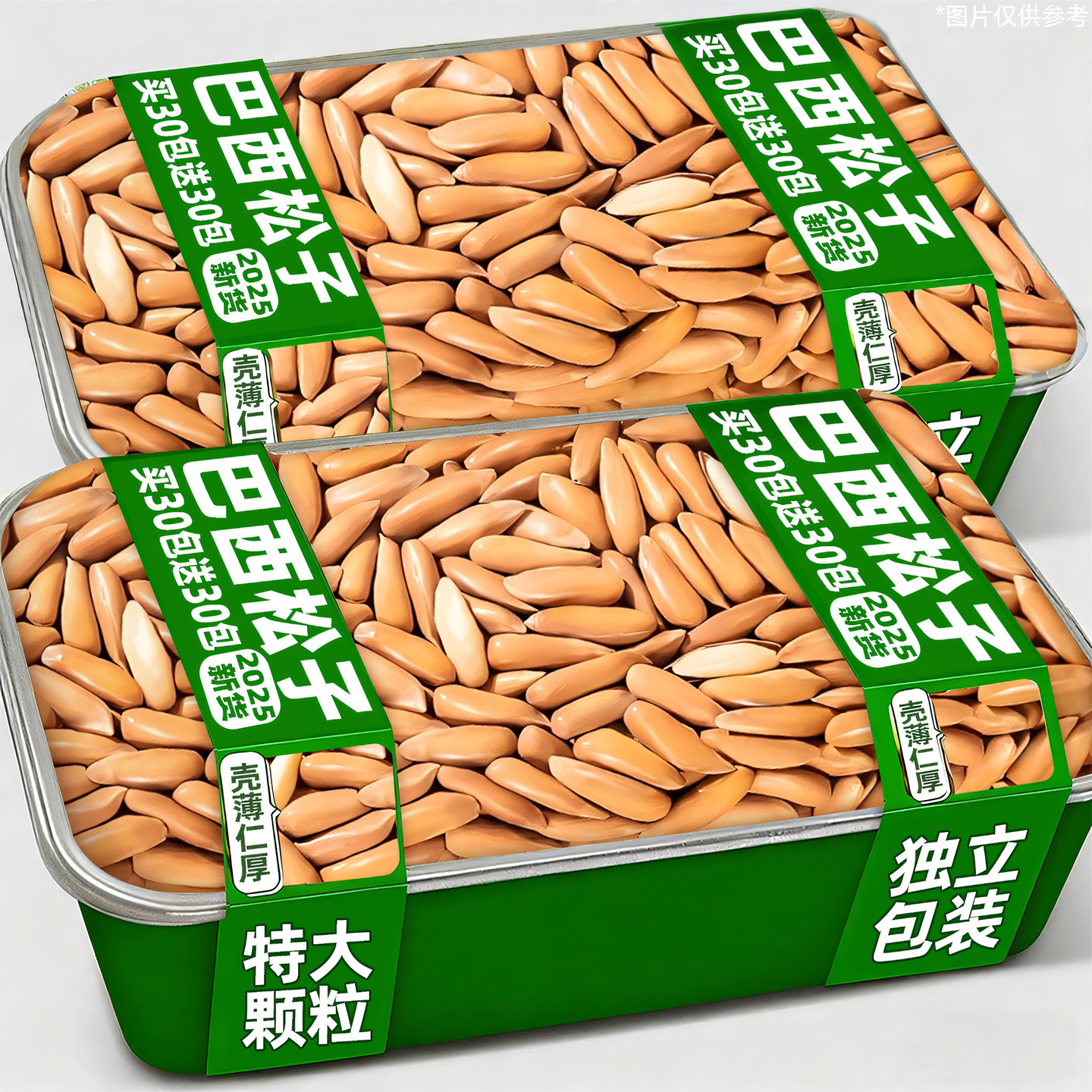 巴西松子手剥即食坚果干果2025年新货精选大颗粒零食含罐批发,零食/坚果/特产,东北松子,淘宝优惠券,粉丝福利购,淘宝优惠卷