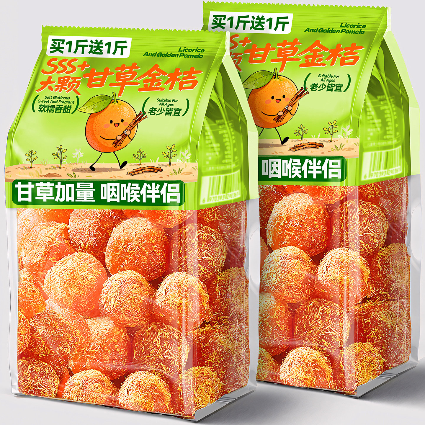 广西特产甘草金桔融安正果干脯蜜饯橘子500g宗清凉舒爽官方旗舰店,零食/坚果/特产,金桔类制品,淘宝优惠券,粉丝福利购,淘宝优惠卷