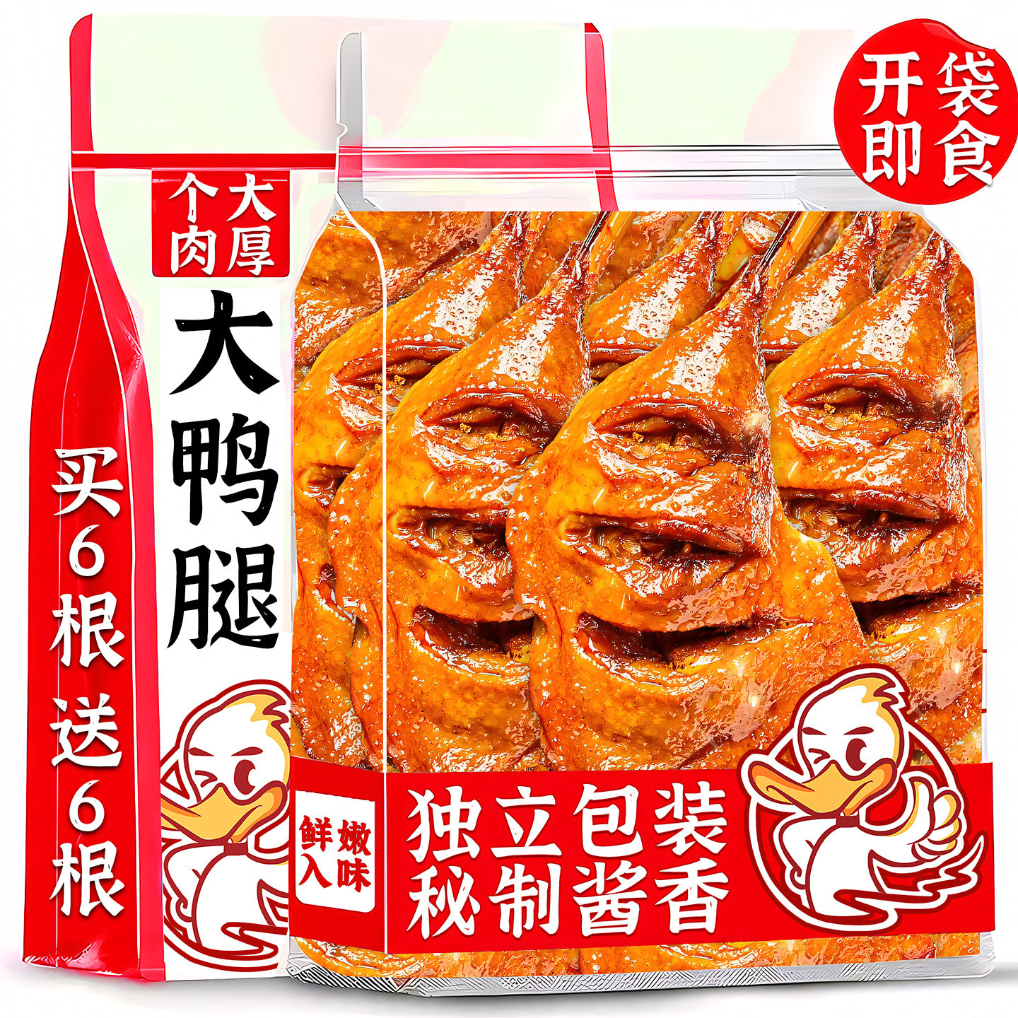 香烤大鸭腿开袋即食三味混合零食